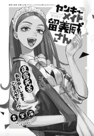 Yankee-Maid-Ruby-san