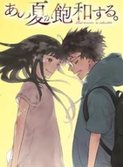 Ano-Natsu-ga-Houwa-suru.-193×278-1