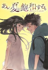 Ano-Natsu-ga-Houwa-suru.-193×278-1