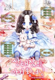 Baby-Princess-Through-the-Status-Window