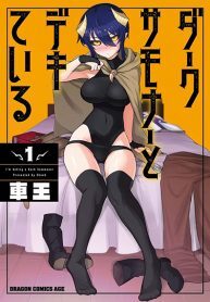 Dark-Summoner-to-Dekiteiru-193×278-1