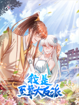 I-Am-the-Supreme-Villain