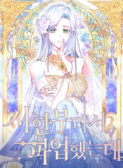 I-Went-On-Strike-Because-It-Was-A-Time-Limit