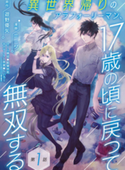 Isekai-Kaeri-no-Arafour-Riiman-17-sai-no-Koro-ni-Modotte-Musou-suru
