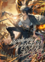 My-Little-Brother-Is-The-Academys-Hotshot-193×278-1