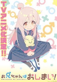 Onimai-Im-Now-Your-Sister-193×278-1