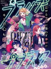 PRALINE-PLANETA-1_01