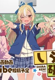 Shiranuikoto-Kenkyukai