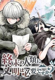 Shuumatsu-no-Jinrui-ni-Bunmei-wa-Hitsuyou-desu-ka