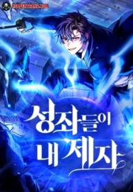 The-Constellations-Are-My-Disciples