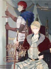 The-Knight-and-Her-Emperor