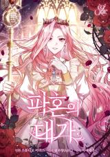 The-Price-Of-Breaking-Up