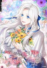 The-heroine-wants-me-as-her-sister-in-law