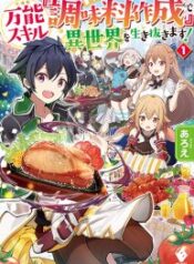 Bannou-Skill-Chourmiyou-Sakusei-de-Isekai-wo-Ikinukimasu-193×278