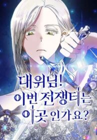 Captain-Is-this-battlefield-here