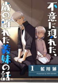 Fui-ni-Arawareta-Toshi-no-Hanareta-Gimai-no-Hanashi