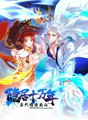 I-Lived-In-Seclusion-For-100000-Years-175×238-1