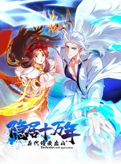 I-Lived-In-Seclusion-For-100000-Years-175×238-1