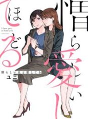 I-Love-You-So-Much-I-Hate-You-193×278-1