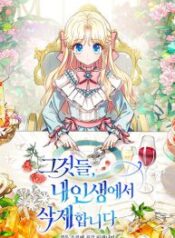 I-Will-Remove-Them-From-My-Life-193×278