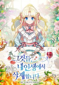 I-Will-Remove-Them-From-My-Life-193×278