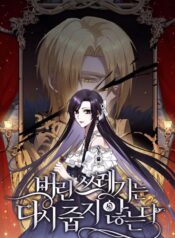 I-Wont-Pick-Up-The-Trash-I-Threw-Away-Again