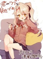 Kimi-no-Love-wo-Misetekure-193×278