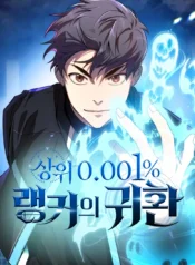 Legendary-Rankers-Comeback