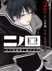 Ni-no-Kuni-The-Successor-of-Light-and-the-Cat-Prince-193×278-1