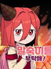 Please-Speak-Up-193×278-1