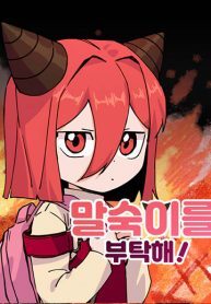 Please-Speak-Up-193×278-1