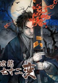 Seventy-Two-Changes-of-the-Evil-Spirits