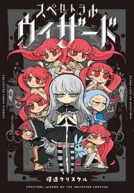 Spectral-Wizard-193×278