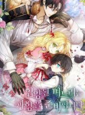 The-Adopted-Daughter-in-law-Wants-To-Leave-193×278