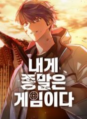 The-End-of-the-World-is-Just-a-Game-to-Me-193×278-1