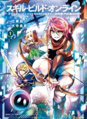 skill-build-online-hentai-sniper-ni-yoru-mmorpg-chousenki-1