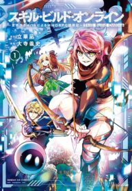 skill-build-online-hentai-sniper-ni-yoru-mmorpg-chousenki-1