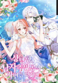 Behind-His-Kind-Mask