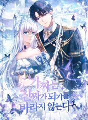 Fakes-Dont-Want-To-Be-Real-1_01