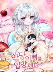 I-Adopted-A-Villainous-Dad