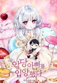 I-Adopted-A-Villainous-Dad