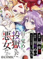 I-Awoke-as-an-Imprisoned-Villainess