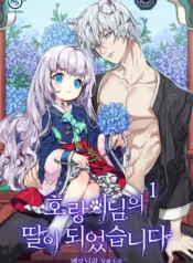 I-Become-the-Tigers-Daughter