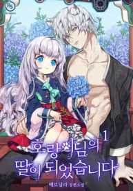 I-Become-the-Tigers-Daughter