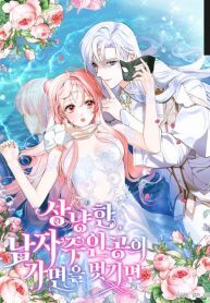 If-You-Remove-the-Kind-Protagonists-Mask-193×278