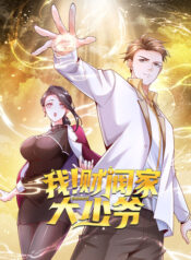 Im-Tycoon-Family-Young-Master