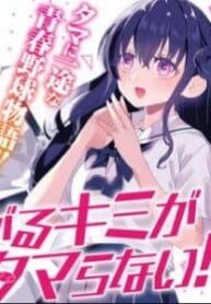 Itagaru-Kimi-ga-Tamaranai-193×278