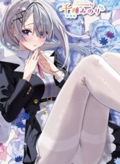 Koutsugou-Semi-Friend-1