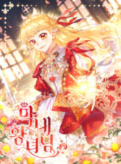 The-Beloved-Little-Princess