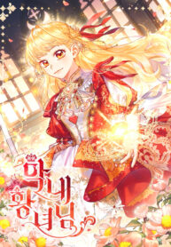 The-Beloved-Little-Princess